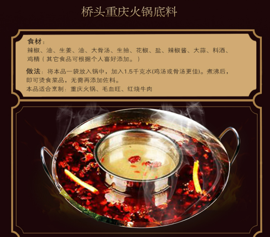 橋頭麻辣火鍋底料 400g, , large
