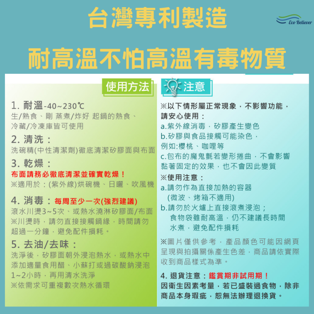[超尚選] 包布 my best環保食物袋推薦 矽膠布包布 矽膠布食物 潤餅 三明治 飯糰 餐盤 餐墊 ENJOY101, , large