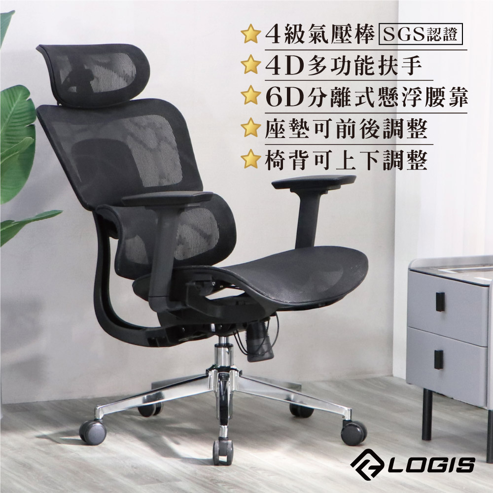 (LOGIS) 全網椅 電腦椅 辦公椅 人體工學椅 【106A-G、106A-B】, , large