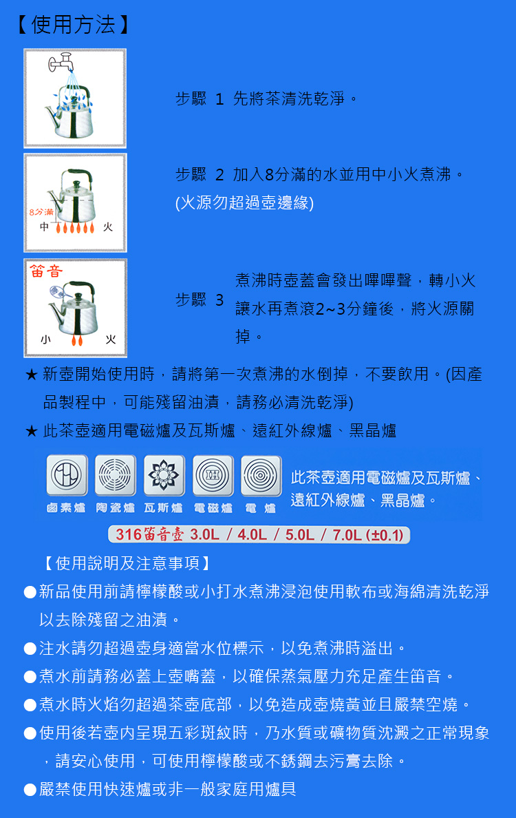 寶馬牌316不鏽鋼笛音壺-5L-1支, , large