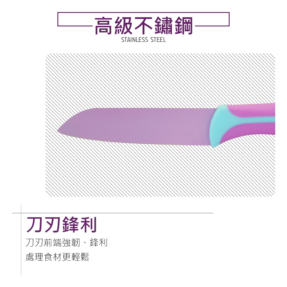 CLARE 可蕾爾 絢彩刀具 切片刀  粉紫盒裝-Leidea樂德兒, , large