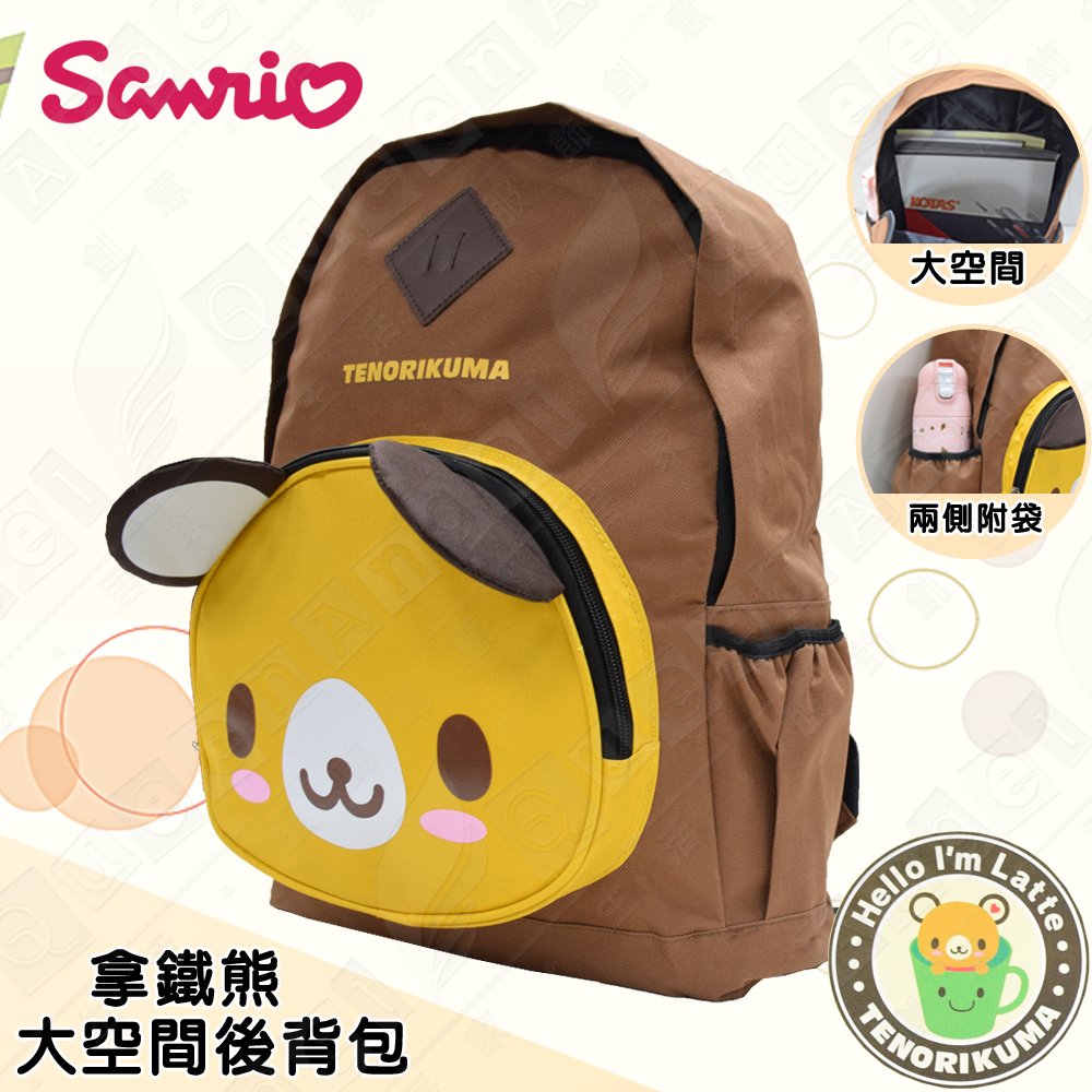 【百科良品】TENORIKUMA 三麗鷗拿鐵熊 大空間 輕量款雙肩後背包 外出包 旅行背包-任選色, , large