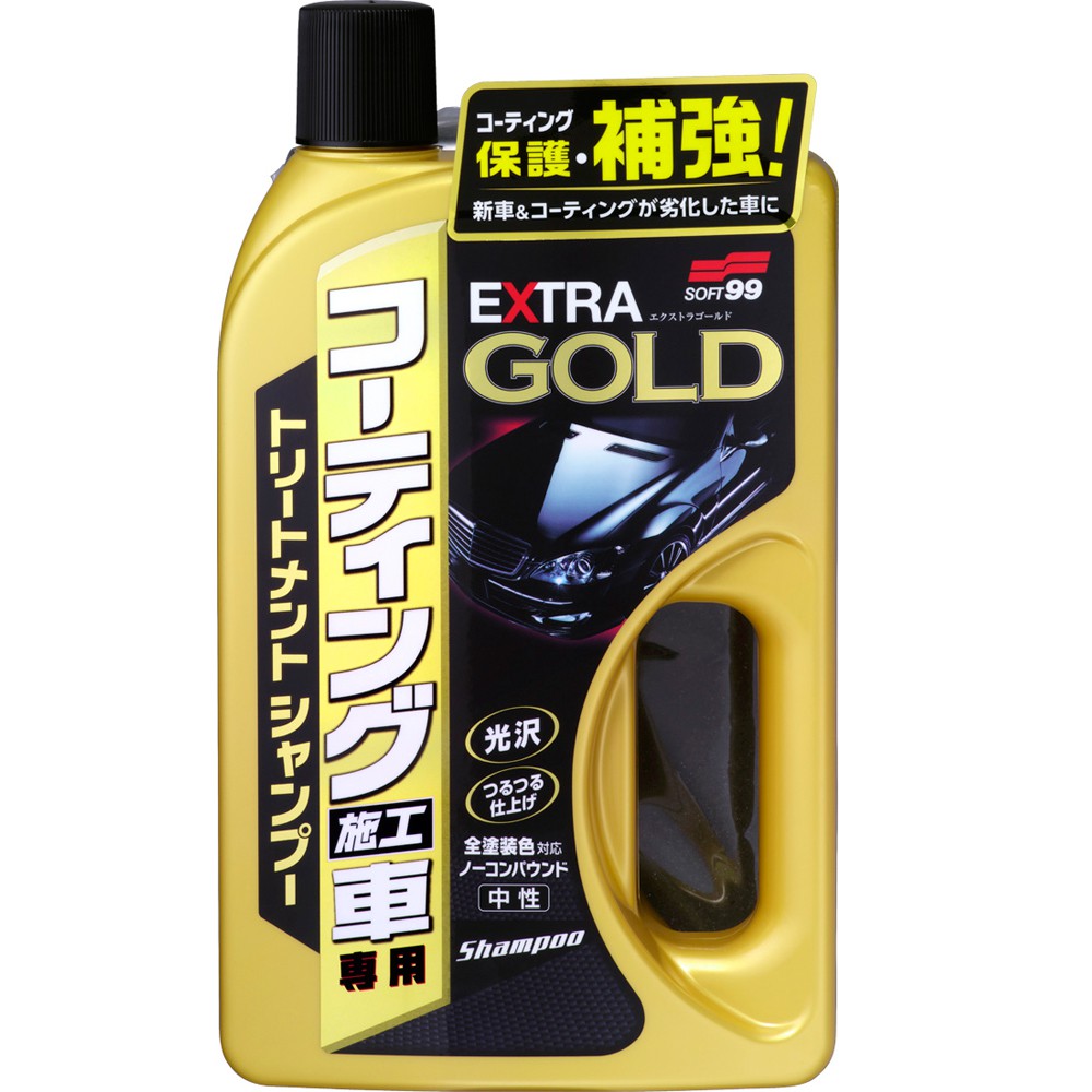 Treatment Shampoo For Coated Cars - EXTRA GOLD, , large