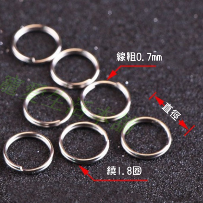 【寵愛生活本舖】8~15mm飾品掛圈 雙圈 雙層鐵圈 連接圈 鐵環, , large