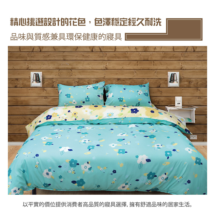 柔絲絨雙人四件式印花兩用被床包組, , large