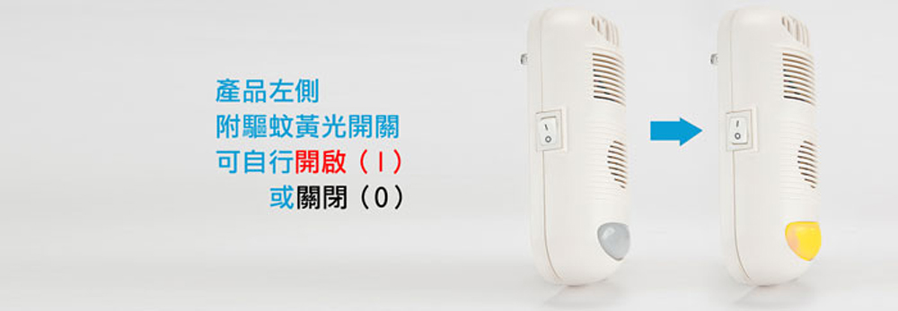 GS MALL 台灣製造 黃光驅蚊負離子清淨器 黃光驅蚊 驅蚊機 負離子驅蚊 空氣清淨機 除蟲黃光 強效型驅蚊, , large