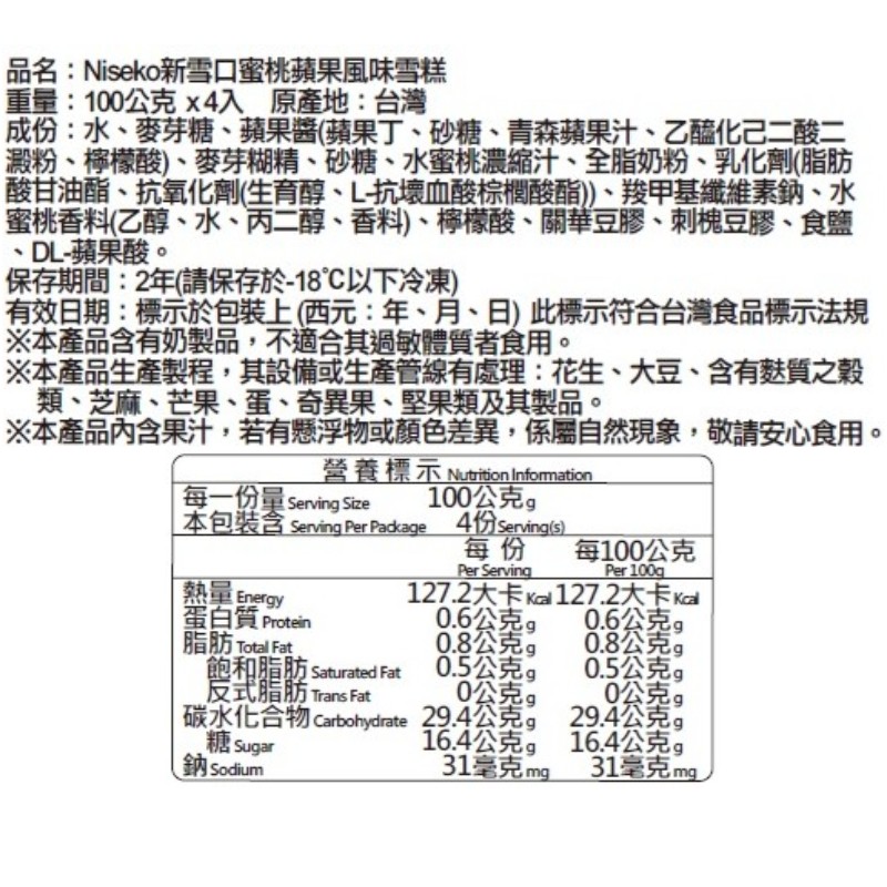 Niseko Ice Bar, , large