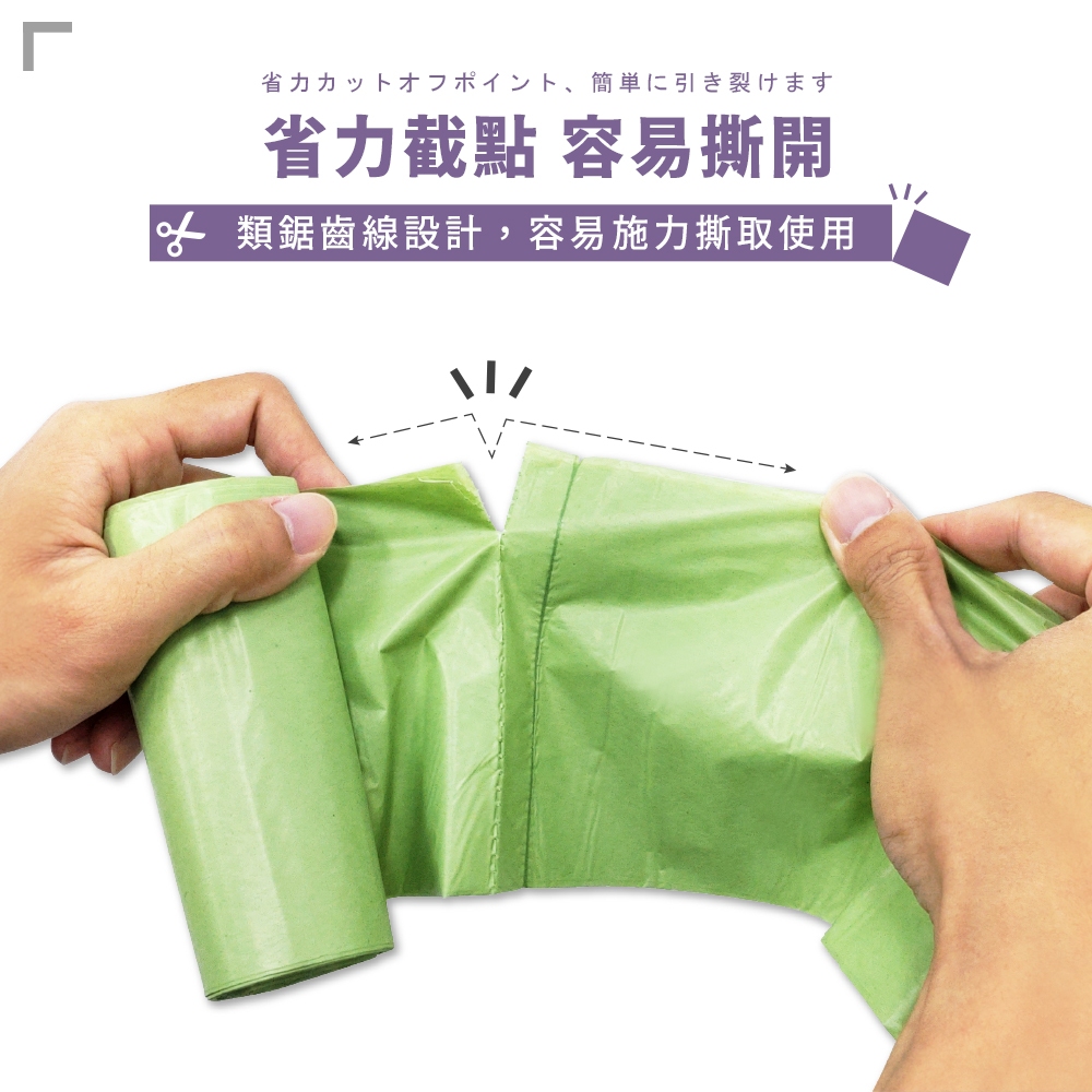 [夢巴黎] 奈米家族 香氛垃圾袋, , large