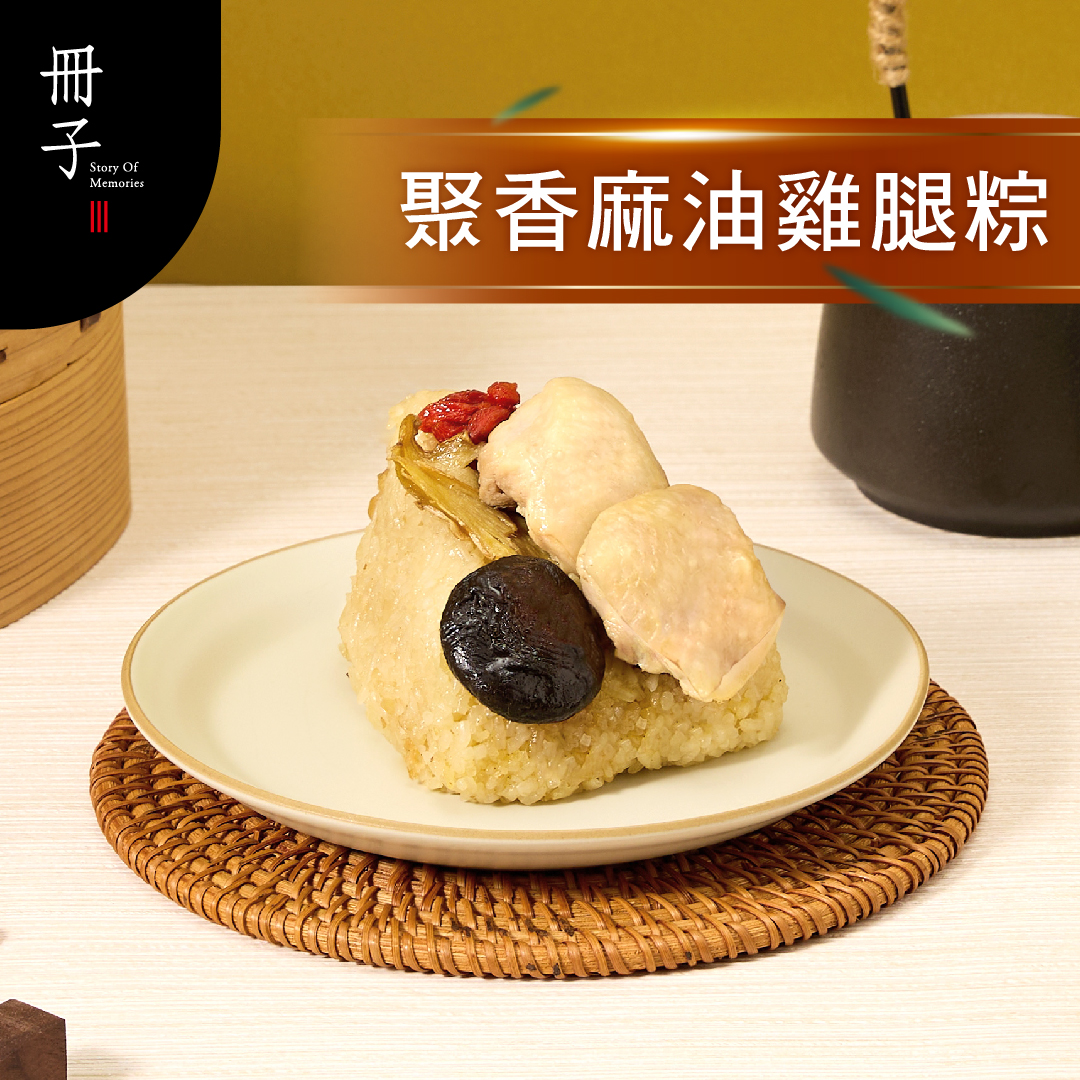 【Booklet】Sesame Oil Chicke Sticky Rice Dumplings, , large
