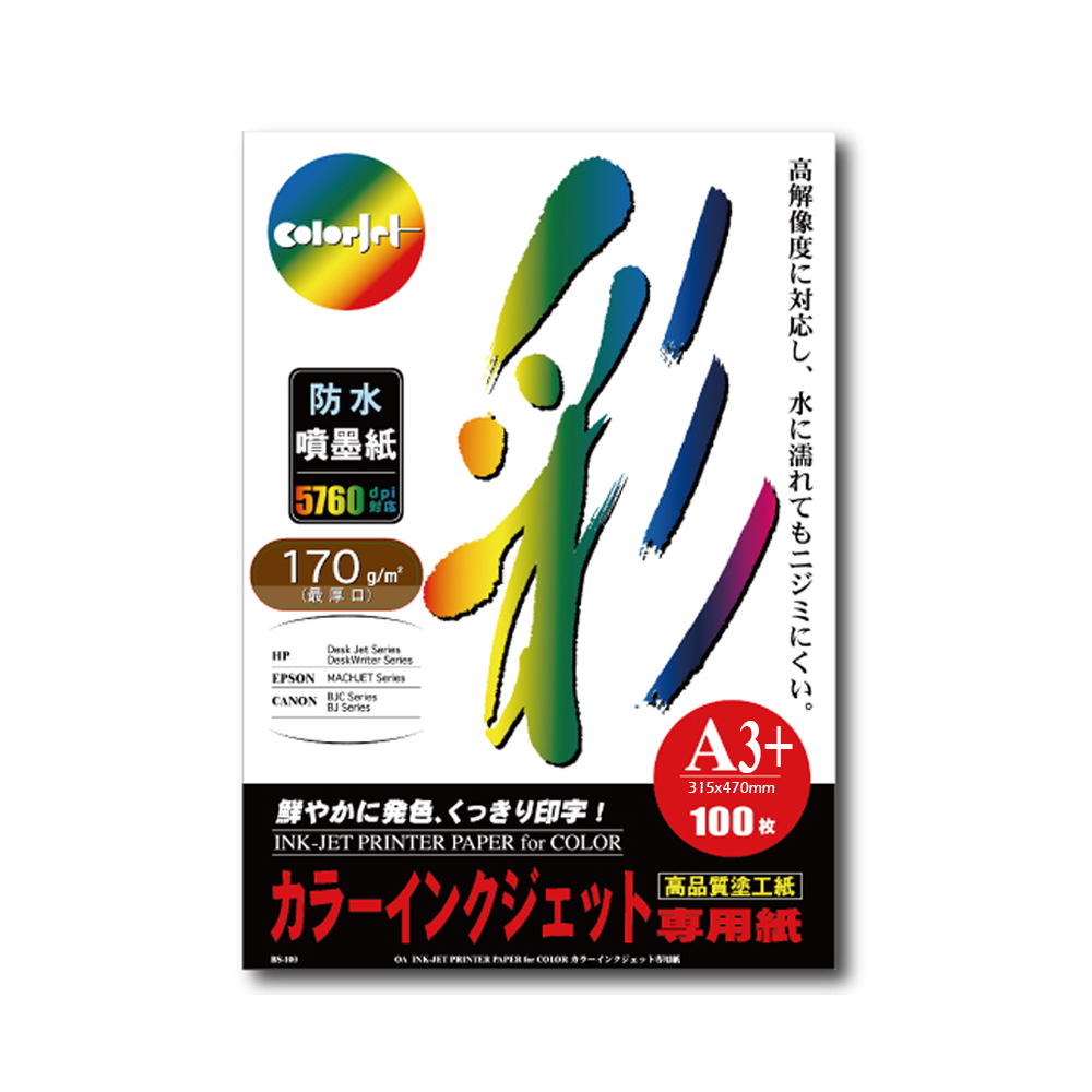 【kuanyo】日本進口 A3+ 彩色防水噴墨紙 170gsm 100張 /包 BS170, , large
