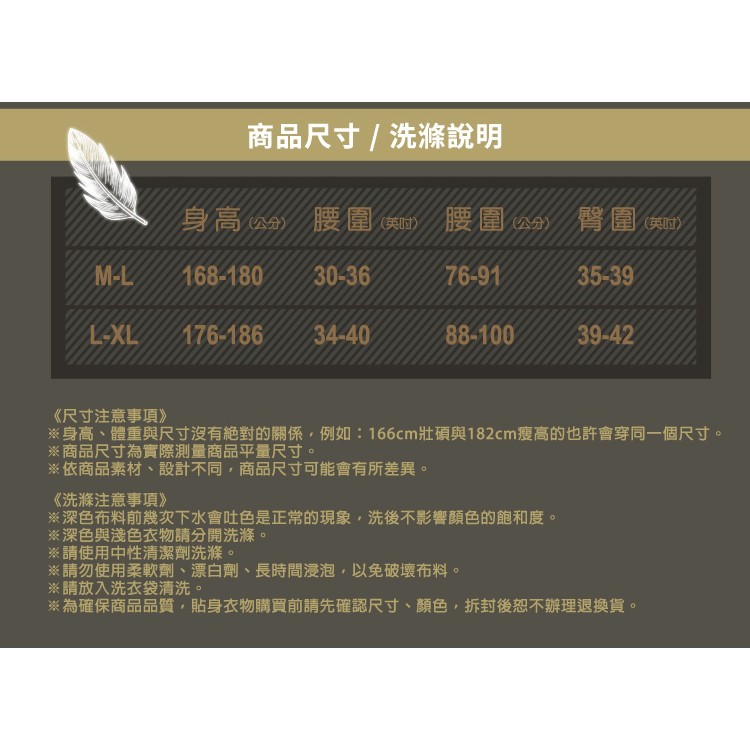 溫控男發熱褲-L321/L322 保暖 抗寒 台灣製, , large