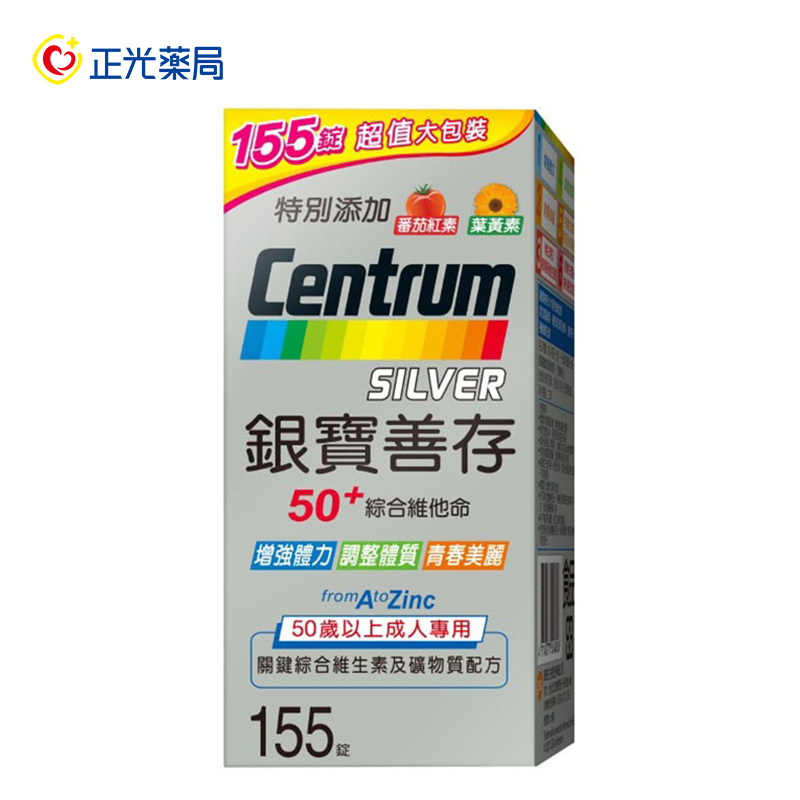 [正光藥局]銀寶善存50+綜合維他命155錠/盒, , large