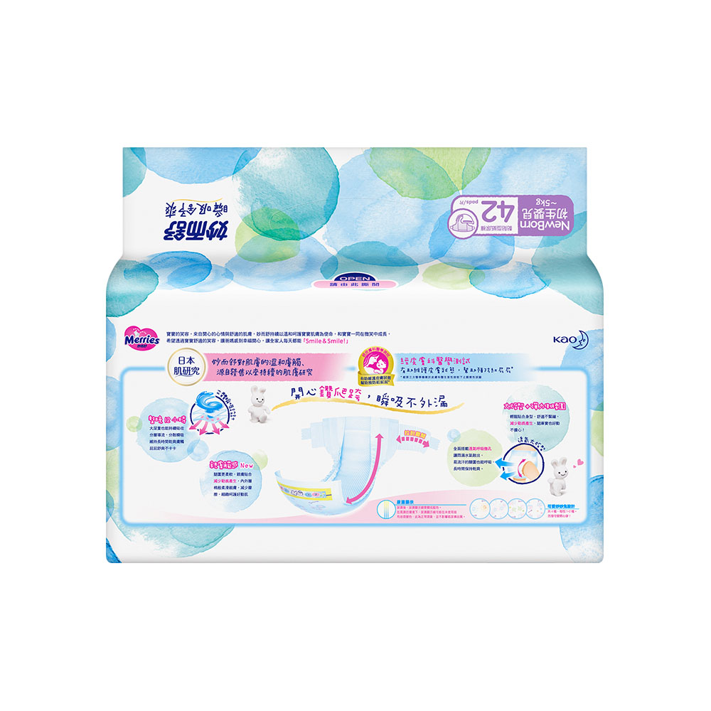 Merries Premium Baby Diaper NB, , large