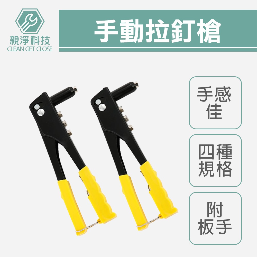 手動拉釘槍, , large