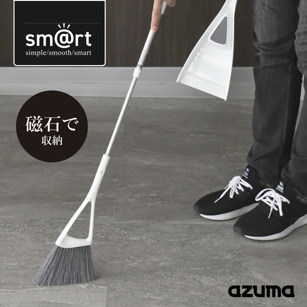 【azuma】Magnetic Telescopic Long-Handle Broom & Dustpan Set (Japan-Designed / sm@rt Series), , large