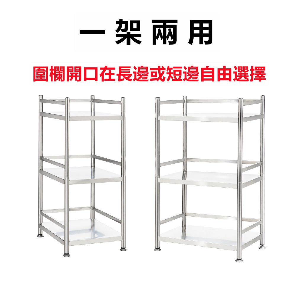 【誠宜居家】55x35x88公分 三面圍欄-三層不鏽鋼隙縫架(贈輪組)-加強底部橫梁(-收納架 不鏽鋼置物架 不銹鋼置物架 廚房不銹鋼置物架 置物架 家電架 廚房架 架子), , large