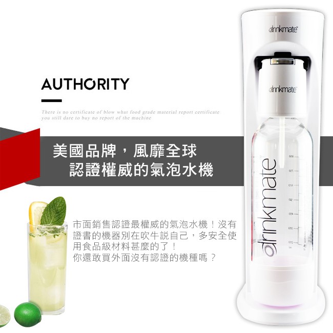 美國Drinkmate氣泡水機410系列(紫.黑.白.紅)犀牛機汽泡水機 打氣機 蘇打水機 自製氣泡水健康【麗水生活館】, , large