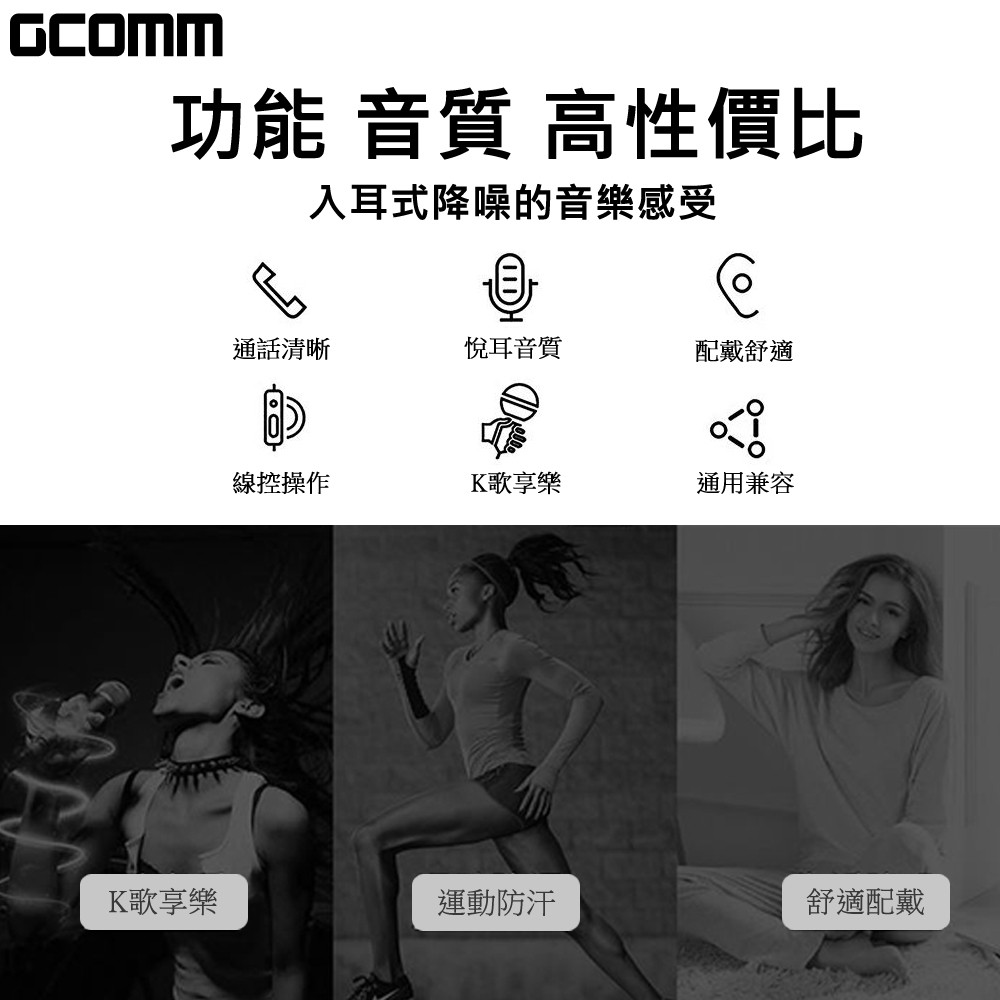 GCOMM iPhone Android 入耳式隔音降噪低音立體耳機(含線控麥克風), , large