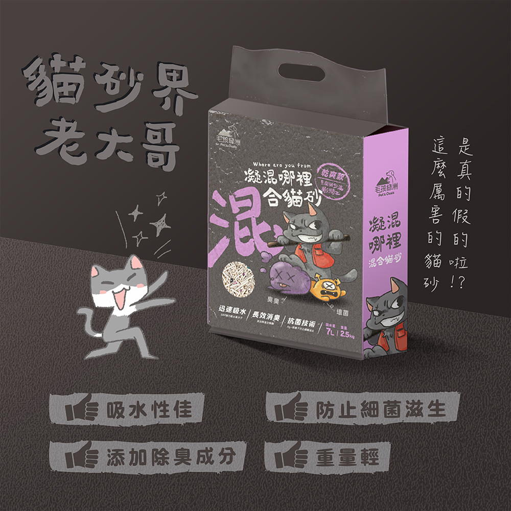 【凝混哪裡】混合貓砂 豆腐砂 礦砂 7L/2.5kg X 6包組, , large