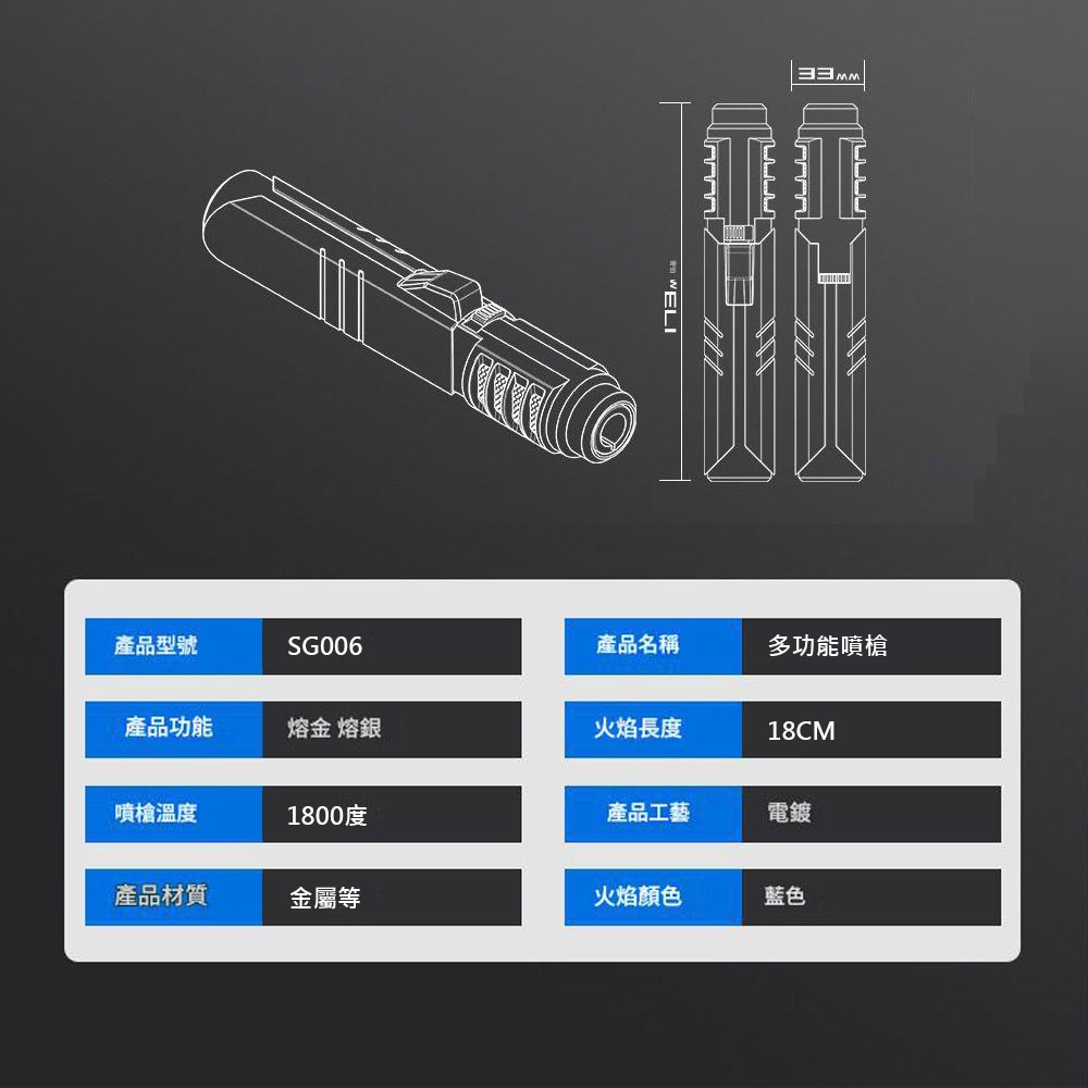 熔金熔銀噴槍1800度高溫, , large
