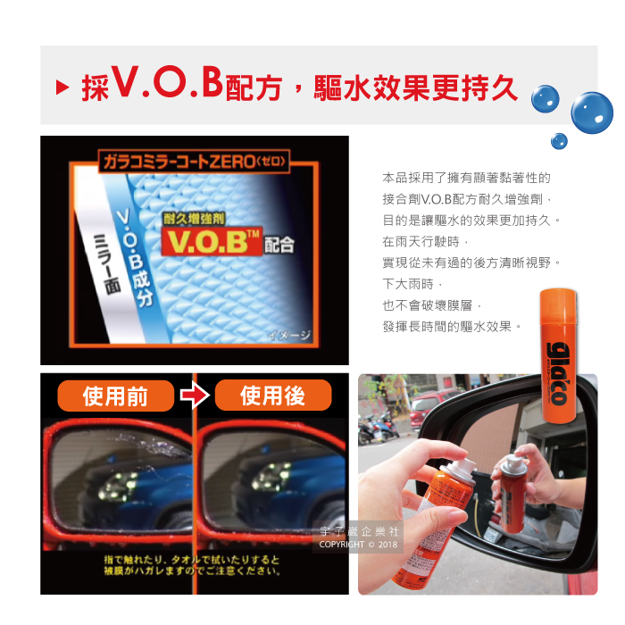 [日日好物]日本SOFT99 後視鏡撥水劑倒車鏡專用奈米驅水劑(C297)40ml, , large