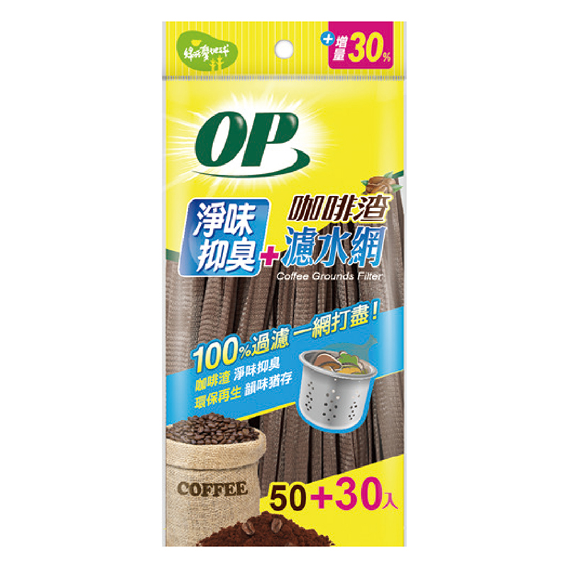 OP 咖啡渣淨味濾水網(80入), , large