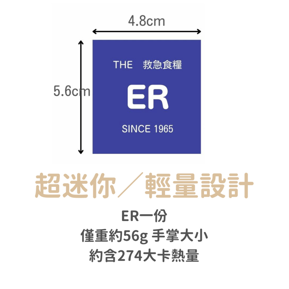 【萬有栄養(Manyo Nutrition)】THE ER Long Shelf-Life Emergency Rations (9 pcs/Box), , large