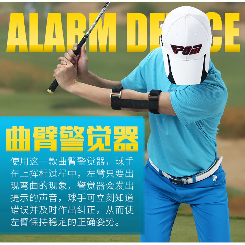 PGM高爾夫球揮桿練習矯正器 曲臂矯正器, , large