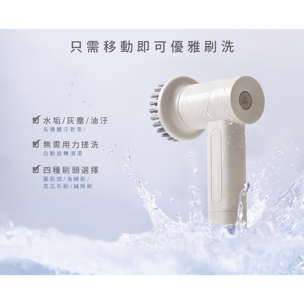 ARTISAN奧堤森 第二代USB電動清潔刷 多功能 無線電動 清洗刷 清洗機 不易變形 耐用 耐磨 暖月灰 靜謐灰, , large