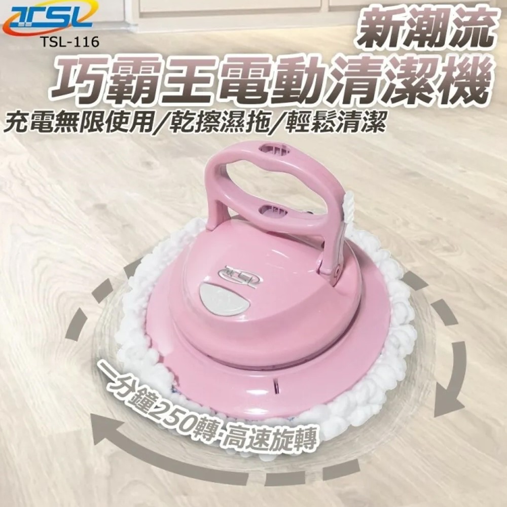 【 心安購物】新潮流無線電動多用途清潔機全配5布組 限量櫻花粉, , large