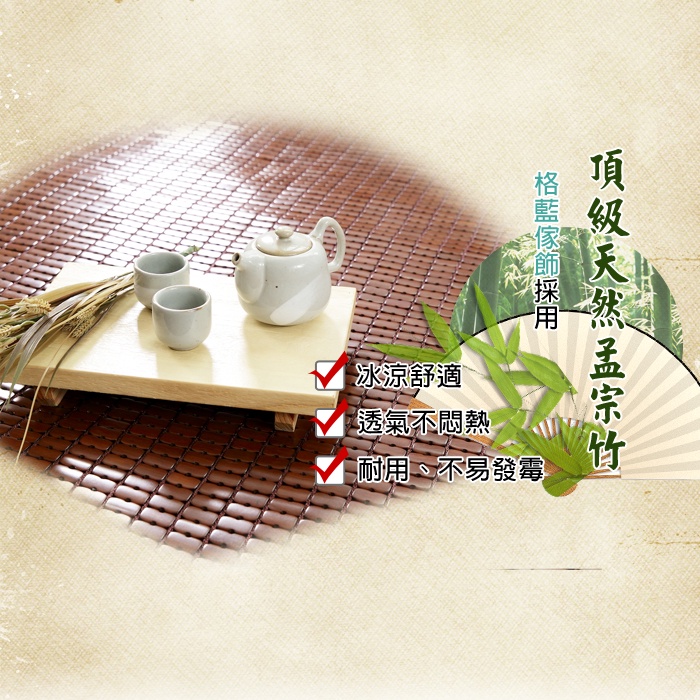【格藍傢飾】驅蚊麻將竹貴妃椅坐墊 涼座墊 涼墊 竹蓆 涼席 麻將蓆 孟宗竹 沙發坐墊, , large