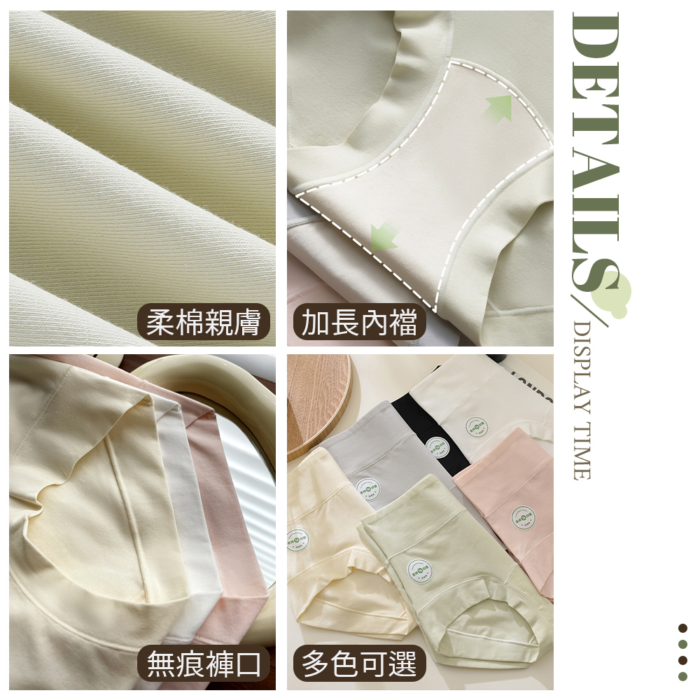 [夢巴黎] 高腰棉質加長襠內褲 內褲 高腰內褲 無痕內褲 女內褲 棉質內褲 收復內褲 透氣內褲 女性內褲 大尺碼, 奶昔綠, large