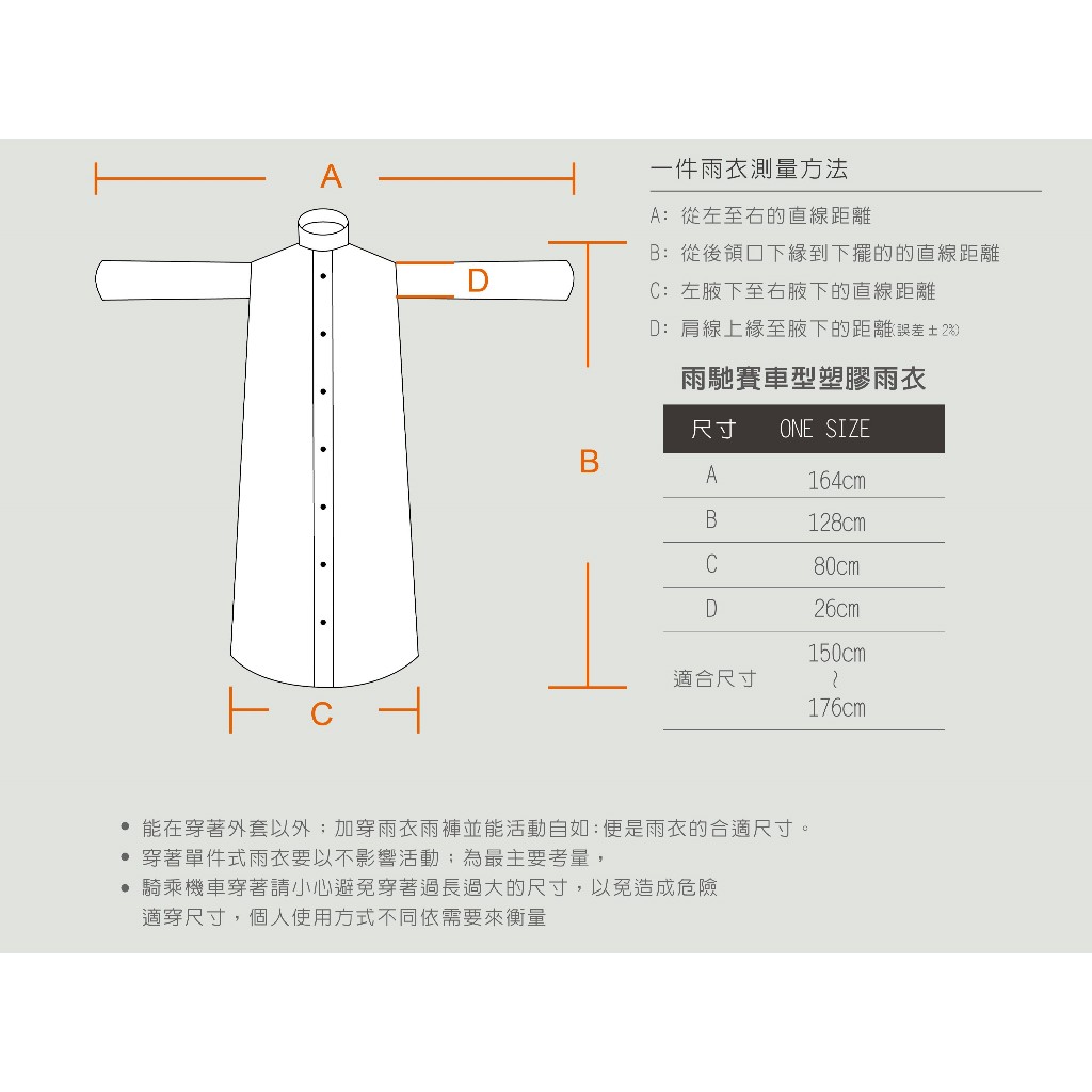 天龍牌 雨馳賽車型 雨衣 顏色可選 藍黑/紅黑 單一尺寸, , large