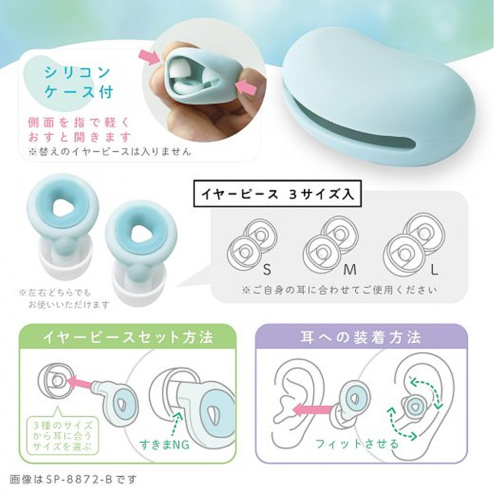 【龍品文創】日本SONIC SP-8872 甜甜圈靜心耳塞-淺藍-B覆盆子, , large