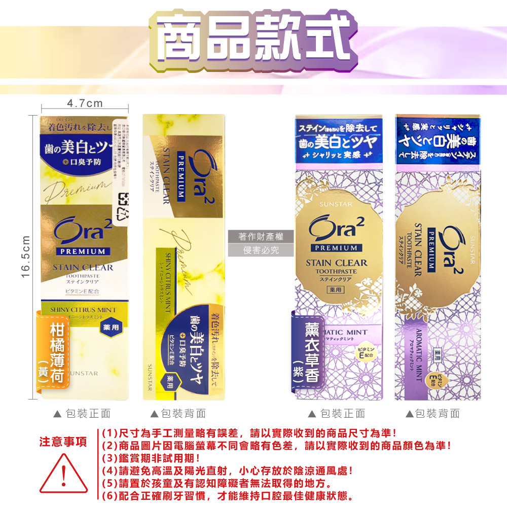 [日日好物]日本SUNSTAR三詩達-Ora2 PREMIUM極緻淨白去漬含氟牙膏100g/盒-柑橘薄荷(黃)(口氣清新防齲齒口腔護理,維生素E除黃漬潔齒凝露,研磨微粒潔牙護齒凝膠), , large