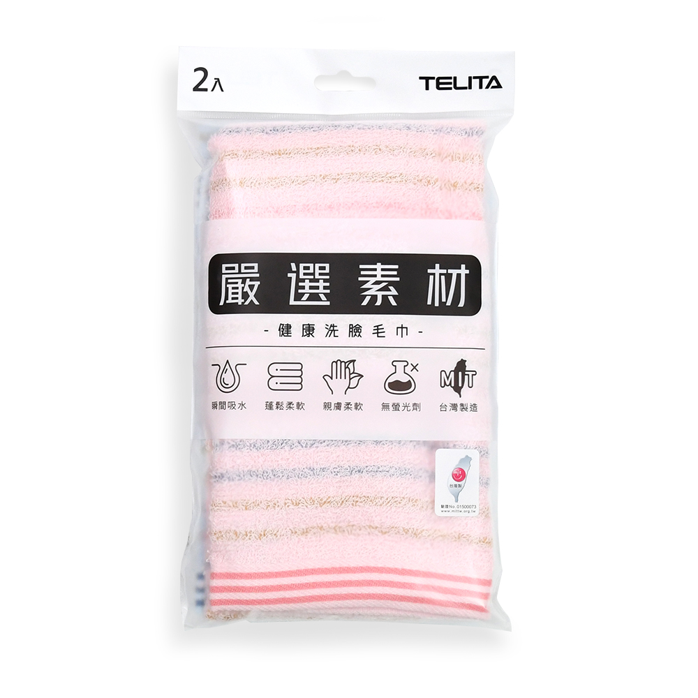 TELITA易擰乾粉彩條紋毛巾2入, , large