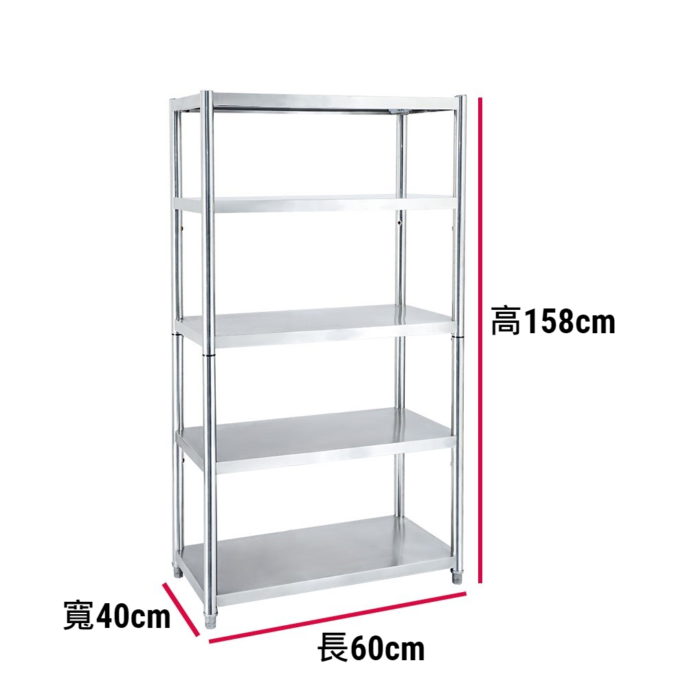 【誠宜居家】60x40x158公分【 特厚款鋼板加粗加厚80%】(五層不鏽鋼置物架)-加強底部橫梁 收納架 不鏽鋼置物架 不銹鋼置物架 廚房不銹鋼置物架 置物架 家電架 廚房架 架子, , large