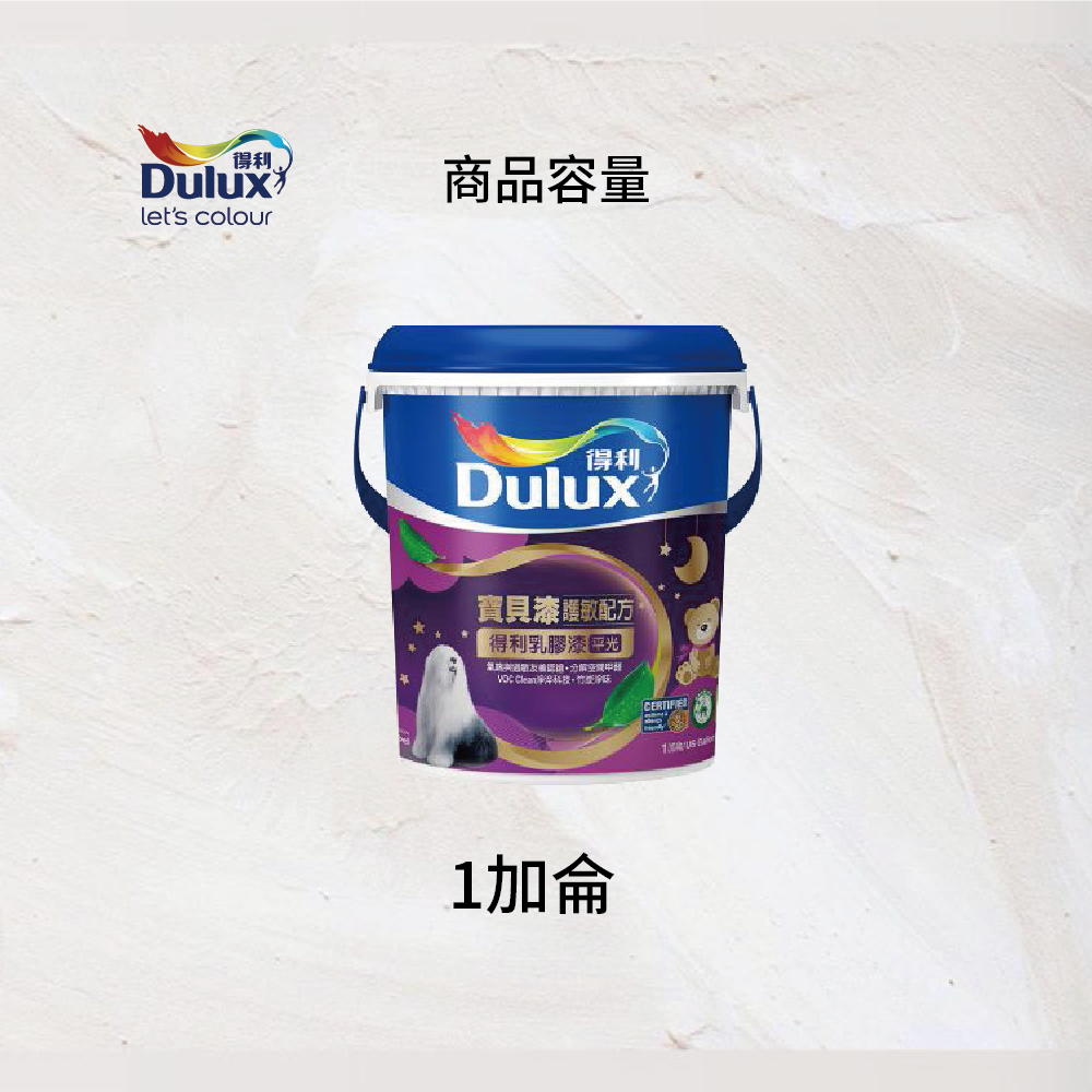 〔得利〕767寶貝護敏乳膠漆平光2190玫瑰白, , large