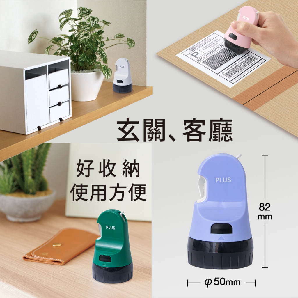 PLUS IS-590CM兩用 替換式開箱刀 個人資料保護章 滾輪章(多色)40-888淡藍, , large