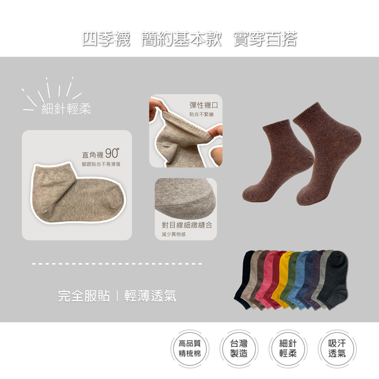 【BVD】1/2素面直角女襪<深麻灰>B561 女襪 短襪 休閒穿搭襪, , large