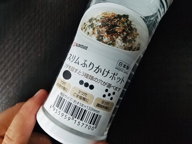 Seasoning powder bottle (white), , large