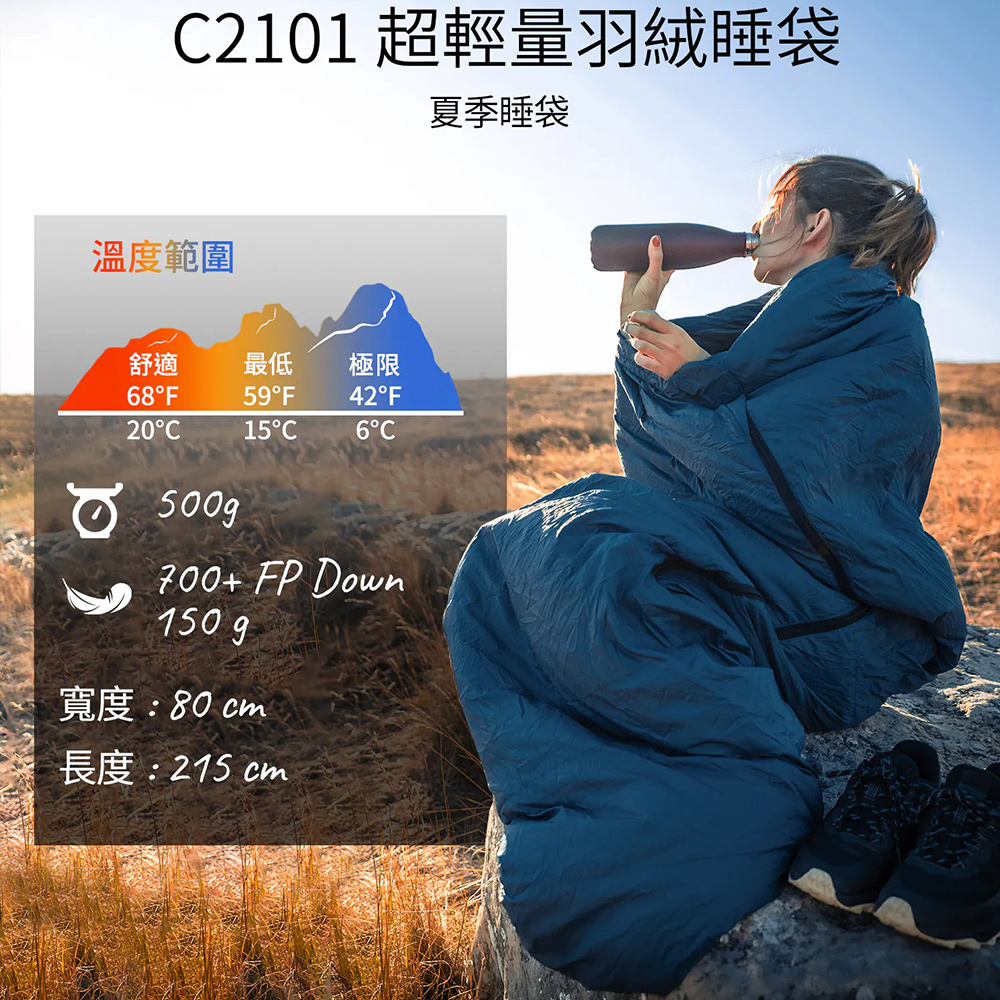 Litume C2101 超輕量羽絨睡袋(150g) 墨藍, , large
