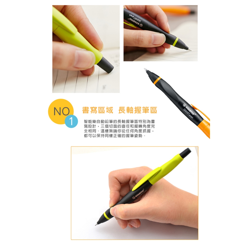 【德國天鵝STABILO】 SMARTgraph 智能樂人體工學0.5自動鉛筆/左右手右手2B黑/橘(ST1842/4-12), , large