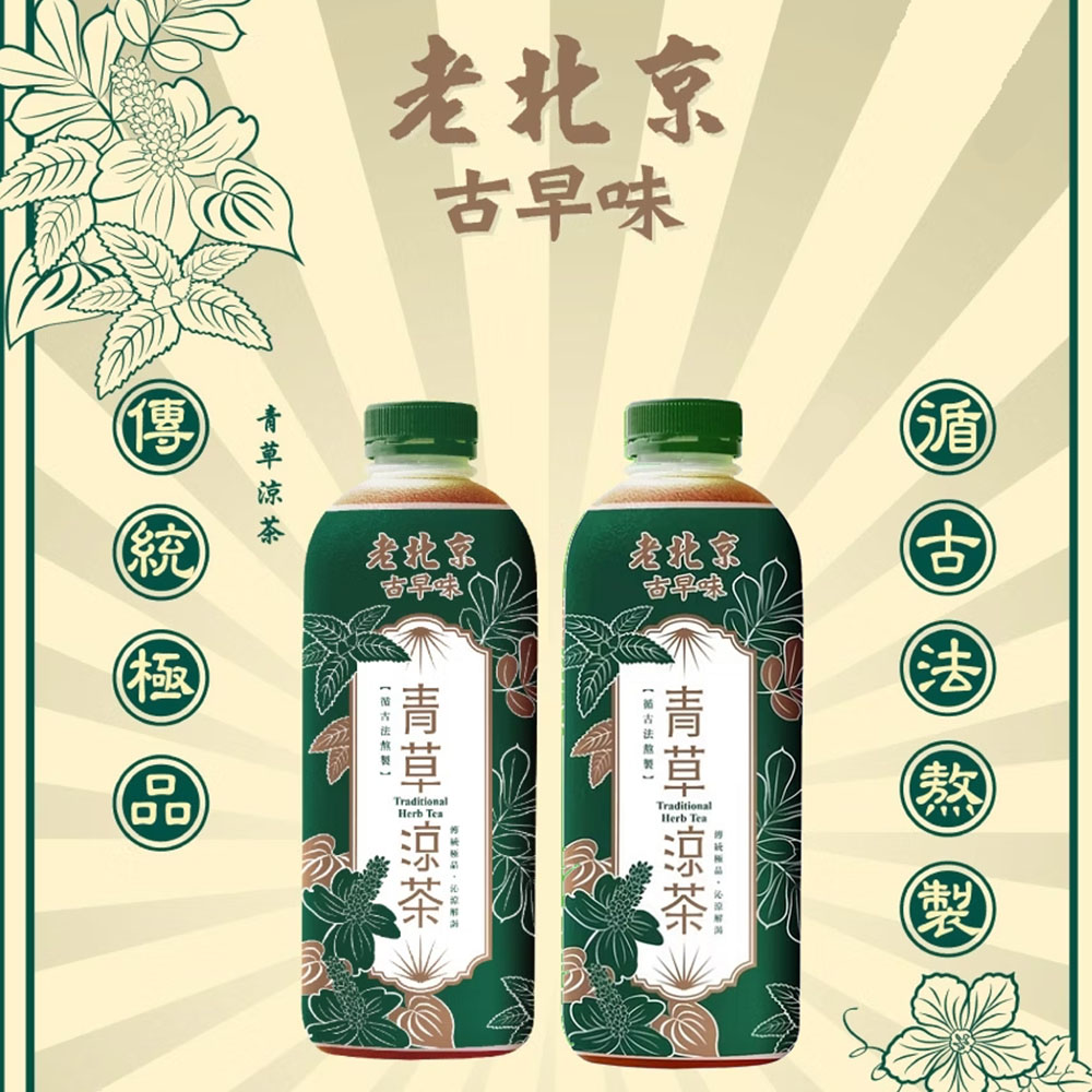 【老北京】古早味青草涼茶12瓶(960ml/瓶〉免運, , large