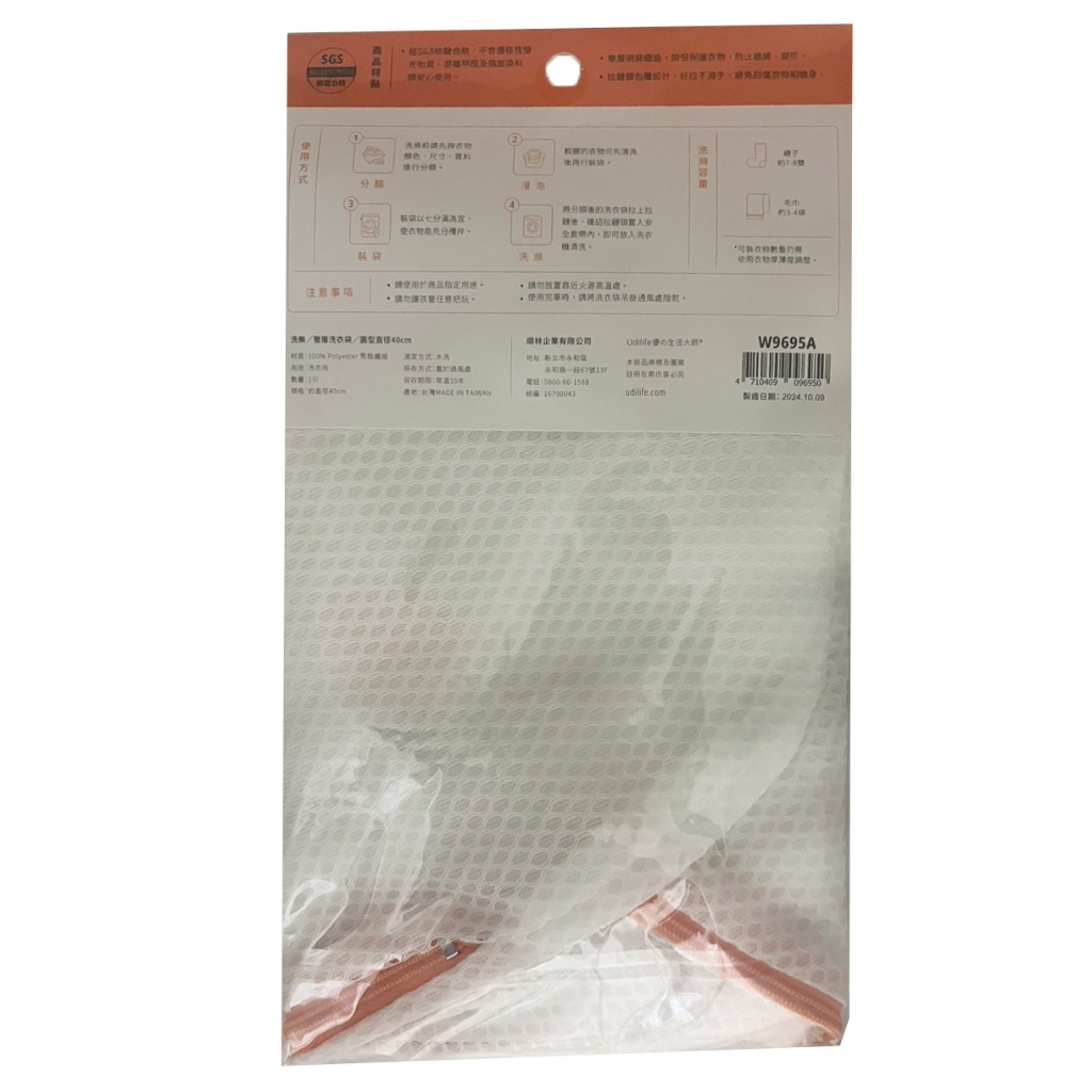 【生活好室】雙層圓型洗衣袋 直徑40CM 台灣製造 SGS, , large