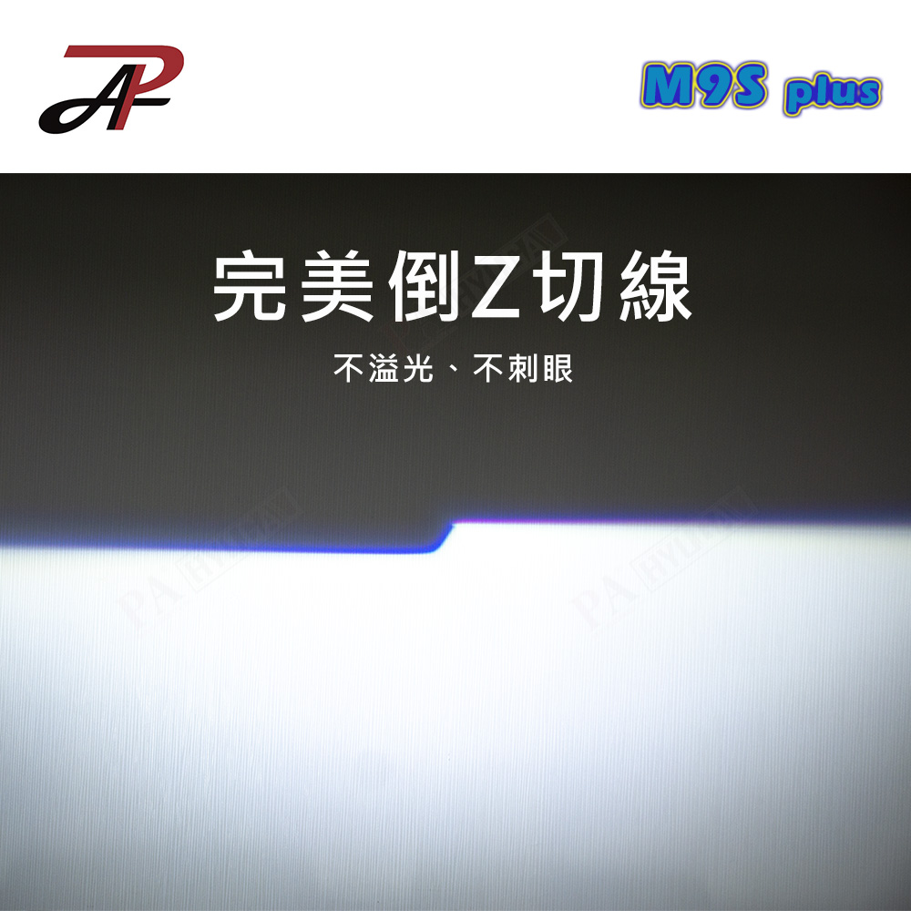 [PA LED] M9S PLUS 大功率款 H4 小魚眼 白光, 白光, large