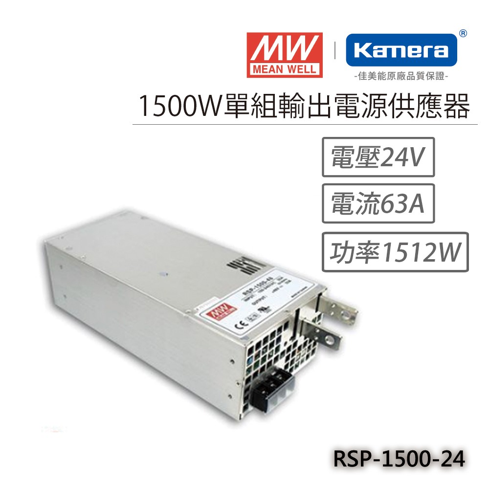 明緯 1500W單組輸出電源供應器(RSP-1500-24), , large