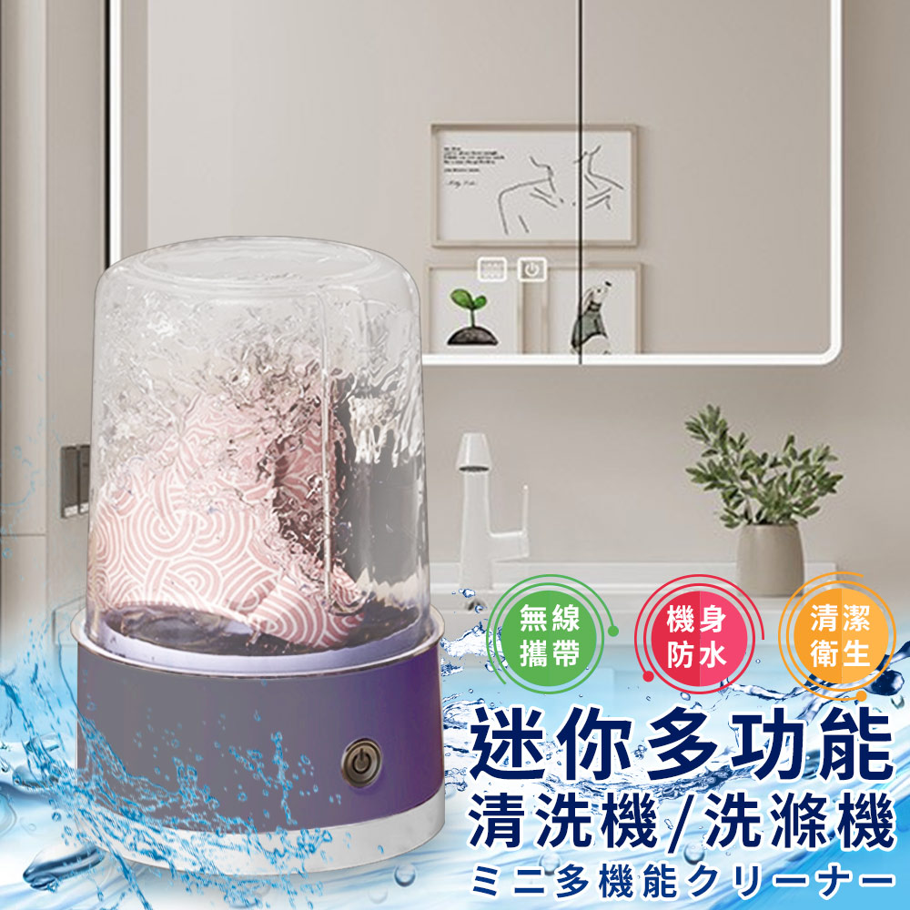 【ENNE】USB charging mini multi-function washing machine (washing machine/washing machine/laundry cup/small laundry cup/portable washing machine/socks washing machine/underwear washing/washing machine/dormitory cleaning/outdoor cleaning) (E0114-L), , large