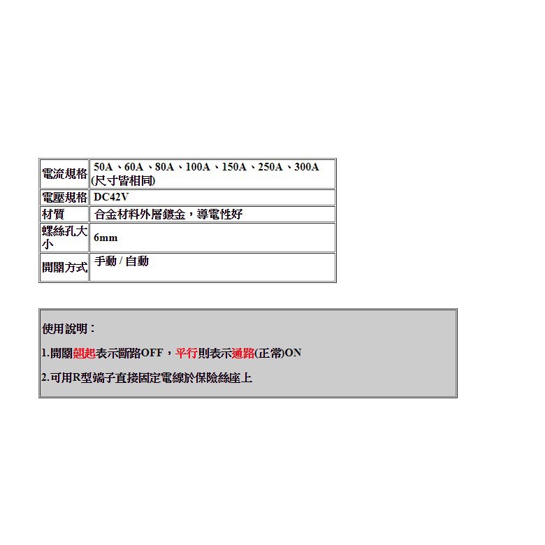 《tevc》F003 開關型 保險絲 無熔絲開關 直流 手動斷電器 40A, , large