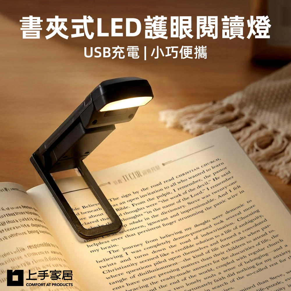 clip-reading-lamp, , large